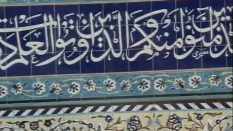 Dětská encyklopedie světa - 16/21 Islám