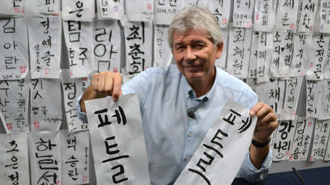 Postřehy odjinud - Korea očima Petra Voldána