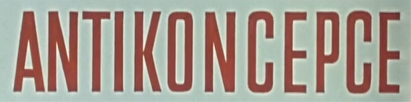 Antikoncepce