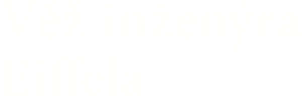 Věž inženýra Eiffela