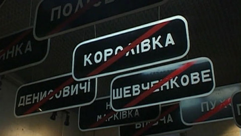 Cestománie - Ukrajina