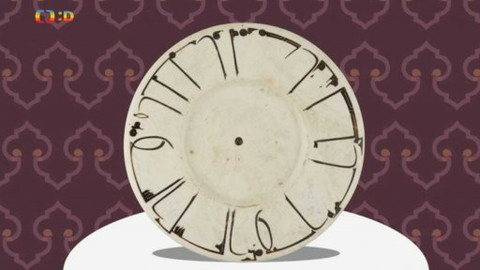 Minuta v muzeu - Talíř ozdobený nápisem