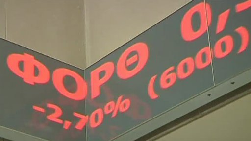 Řecko: aukce pokladničních poukázek