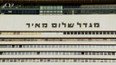 Migdal Shalom, Tel Aviv