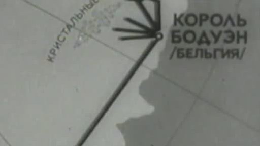 Pátrání po polárnících (1959)