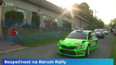 Bezpečnost na Barum Rally