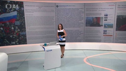 Arkadij Babčenko - vizitka