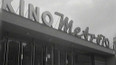 Kino Metro v Prostějově (1971)