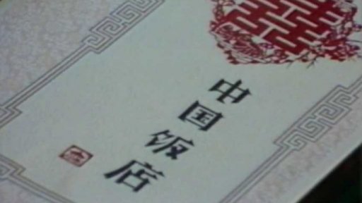 Miliontý návštěvník čínské restaurace v centru Prahy (1988)