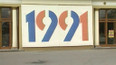 Všeobecná československá výstava v r. 1991