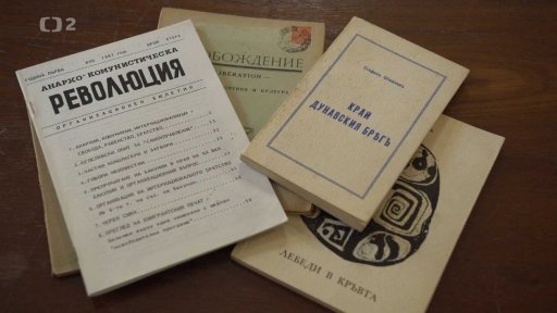Výstava bulharské exilové literatury