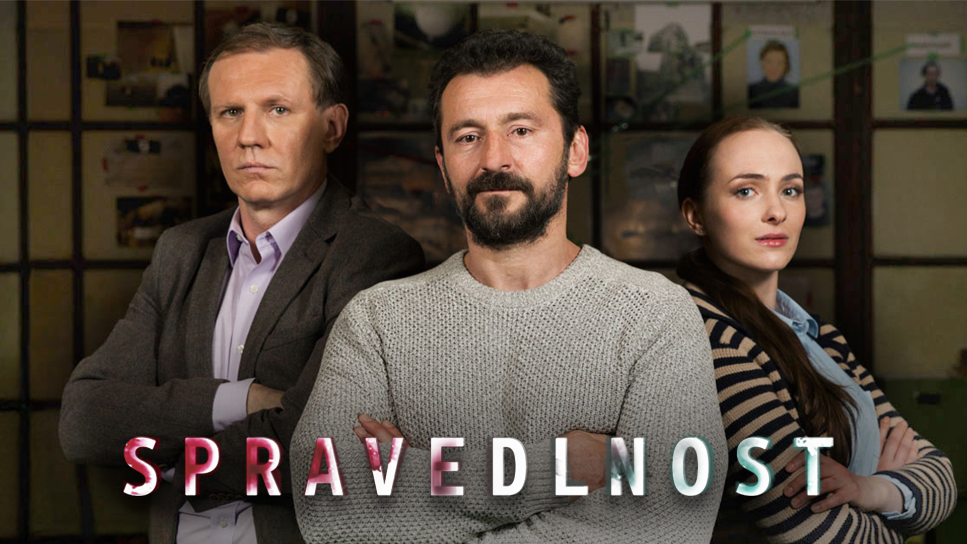 Spravedlnost