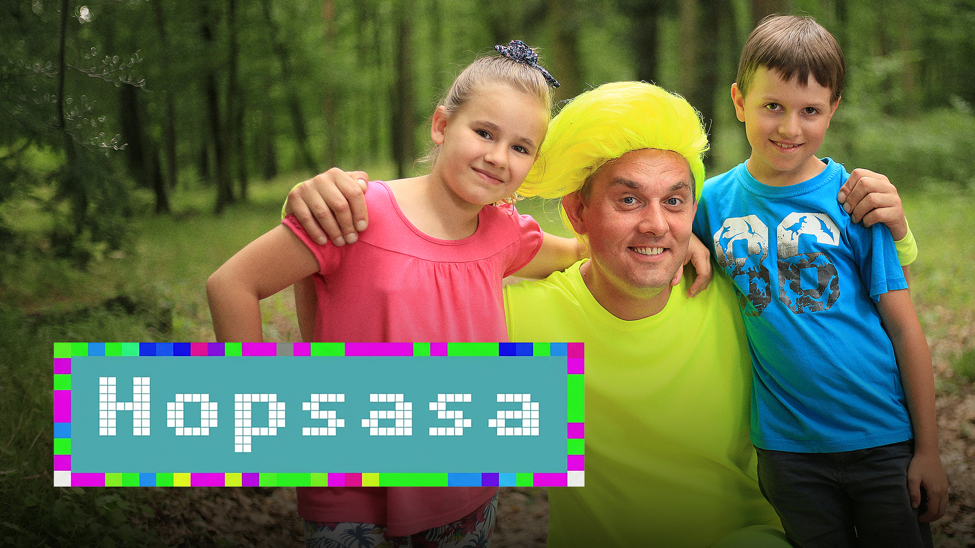 Hopsasa